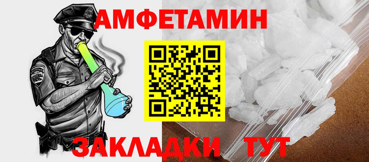 АМФ Розовый Дмитров