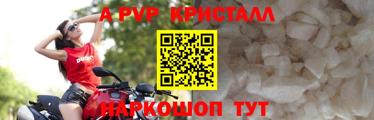 Альфа ПВП мука  Вход с VPN  закладка  Альфа ПВП VHQ  Дмитров 