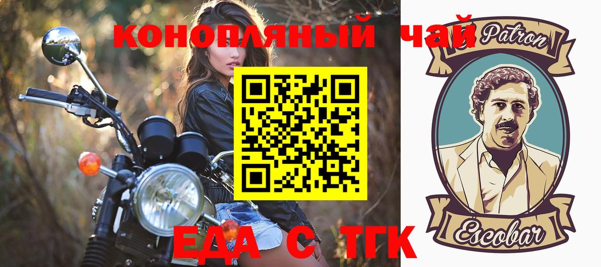 Дмитров  Печенье с ТГК марихуана  Вход с VPN 