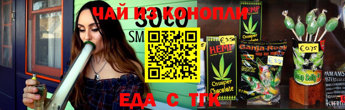 Canna-Cookies марихуана Дмитров