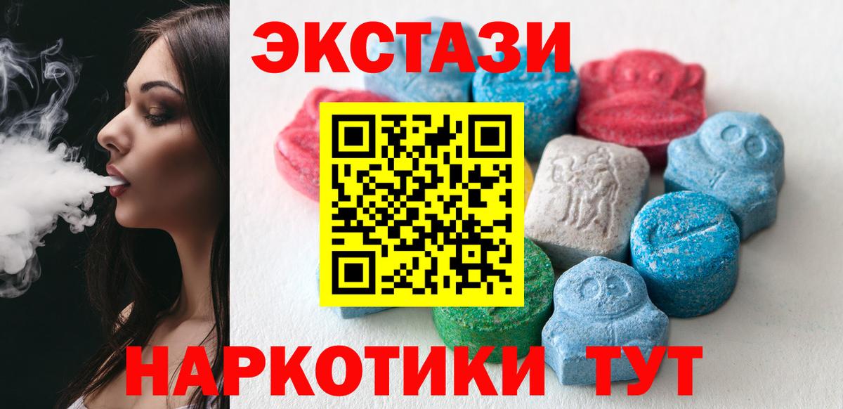 Экстази таблы  Экстази TESLA  Дмитров  Вход с VPN 
