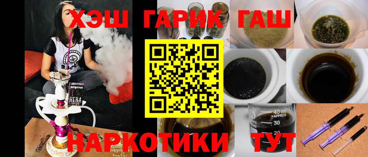 ГАШ гарик  ГАШ гашик  Гашиш  Вход с VPN  Дмитров 