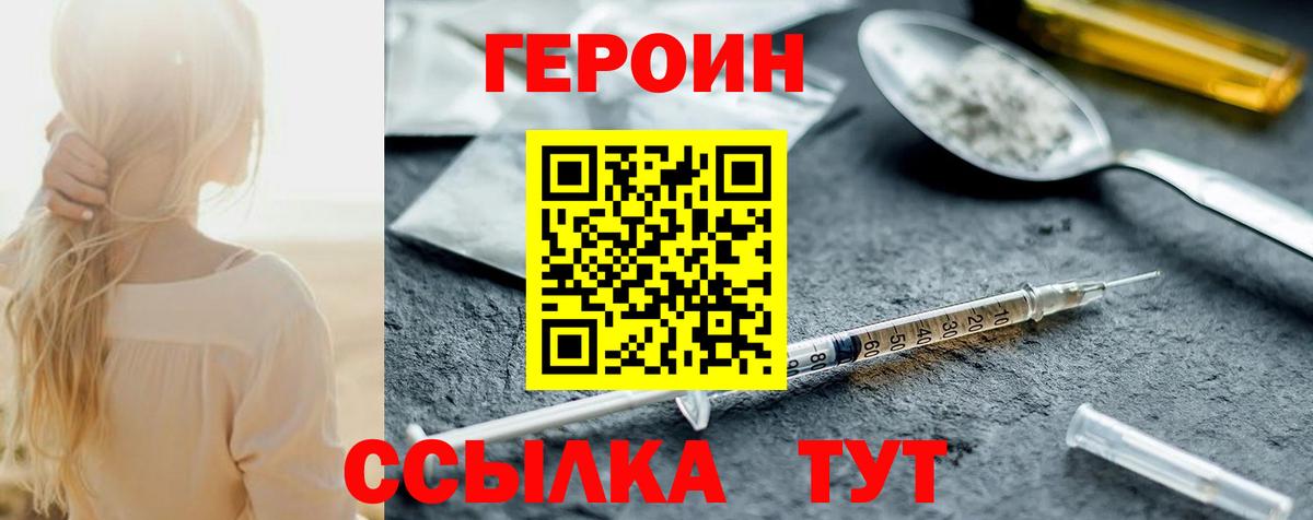 Героин афганец  Героин  Дмитров  Вход с VPN 