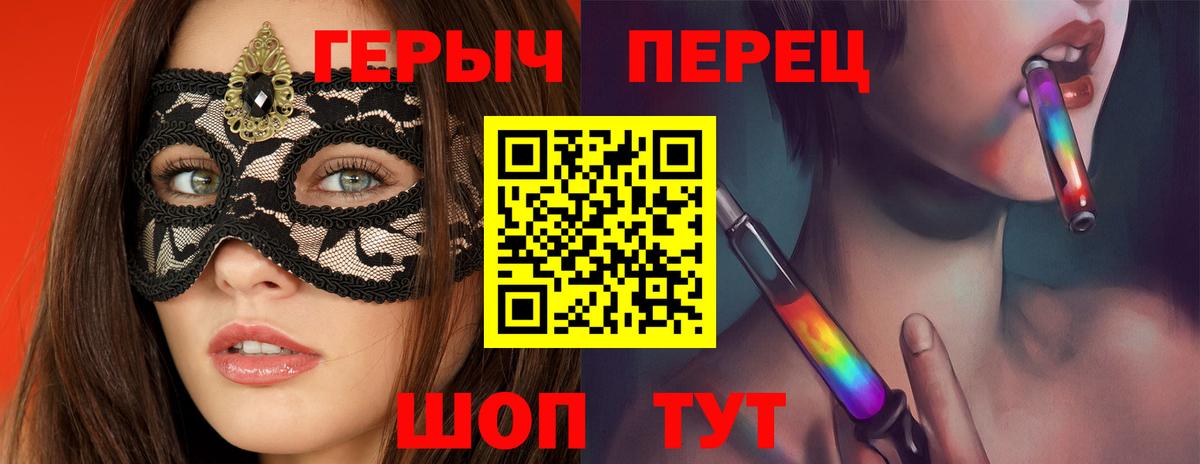 ГЕРОИН гречка Дмитров