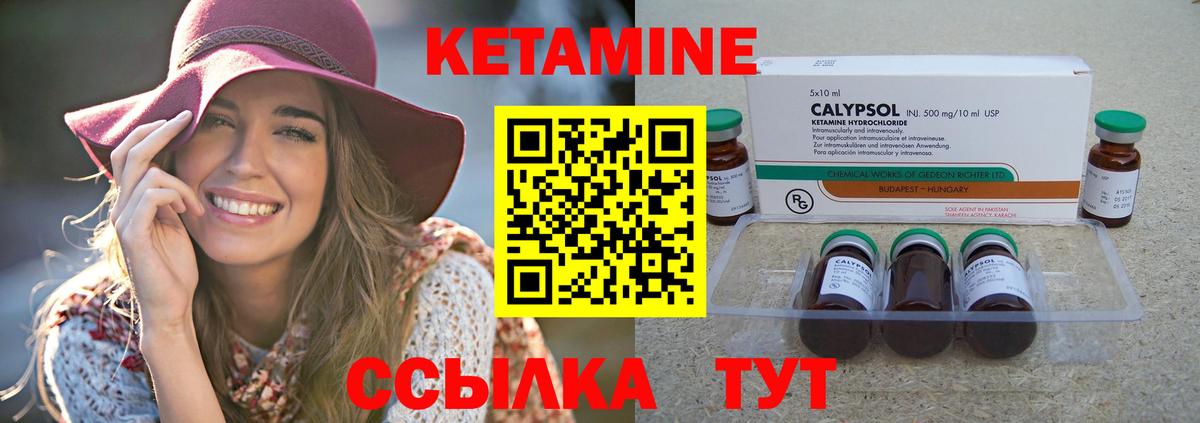 Дмитров  Кетамин ketamine  Вход с VPN  КЕТАМИН VHQ 