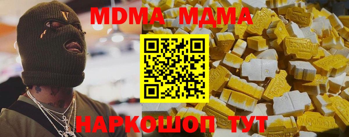 MDMA crystal  МДМА кристаллы  Вход с VPN  Дмитров 