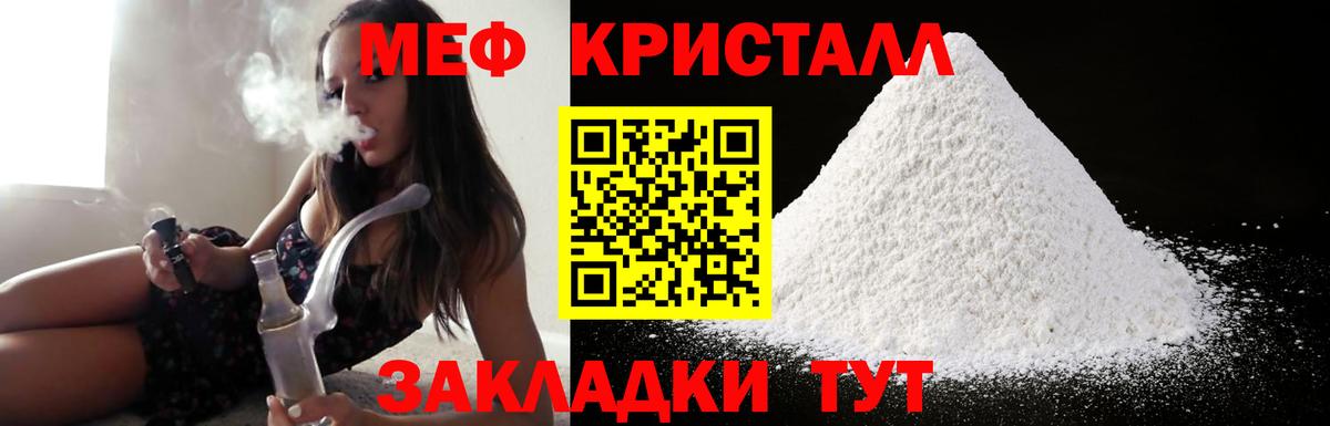 Меф  Дмитров