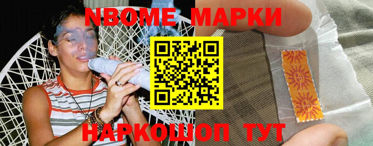 Дмитров  Марки N-bome 1,5мг  Вход с VPN 